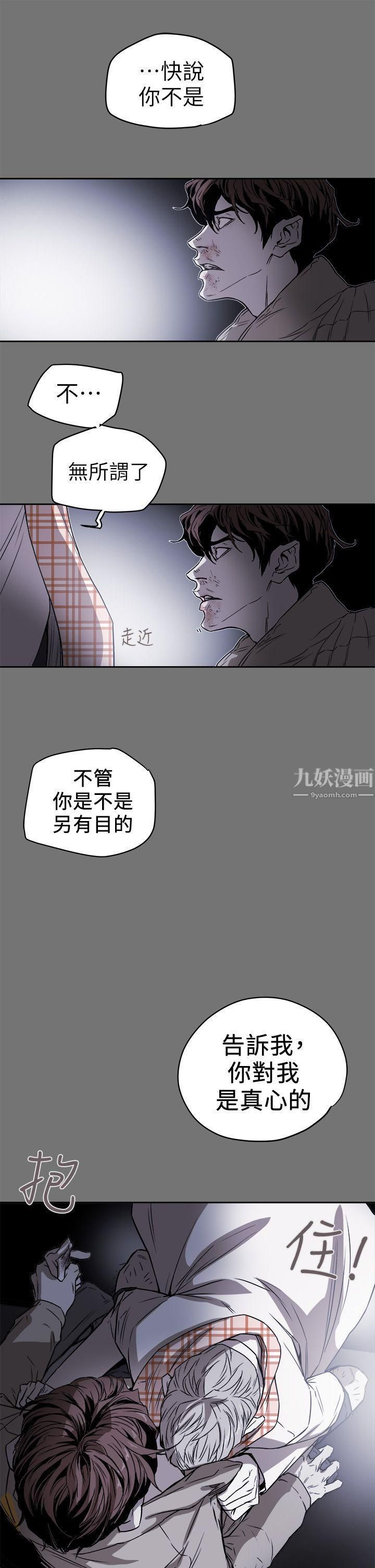 《Honey trap 甜蜜陷阱》漫画最新章节第93话免费下拉式在线观看章节第【1】张图片