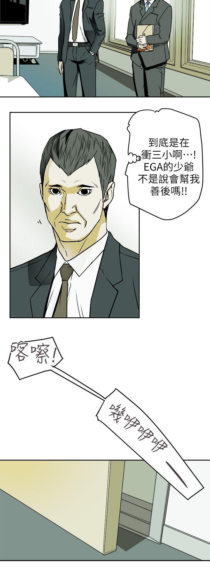 《Honey trap 甜蜜陷阱》漫画最新章节第93话免费下拉式在线观看章节第【22】张图片