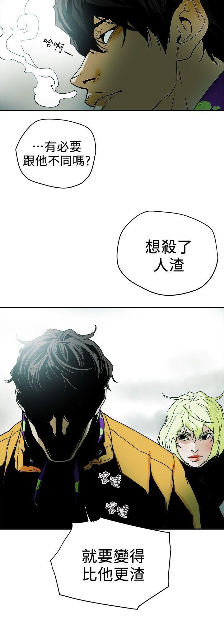 《Honey trap 甜蜜陷阱》漫画最新章节第93话免费下拉式在线观看章节第【30】张图片