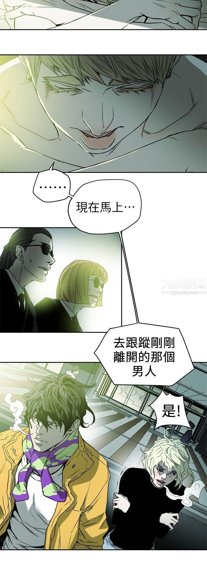 《Honey trap 甜蜜陷阱》漫画最新章节第94话免费下拉式在线观看章节第【4】张图片