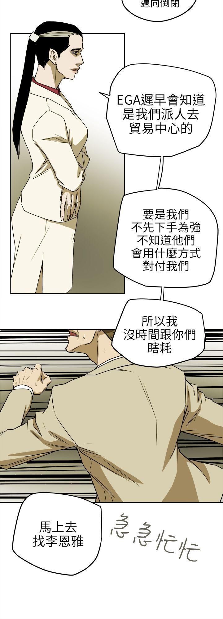 《Honey trap 甜蜜陷阱》漫画最新章节第94话免费下拉式在线观看章节第【14】张图片