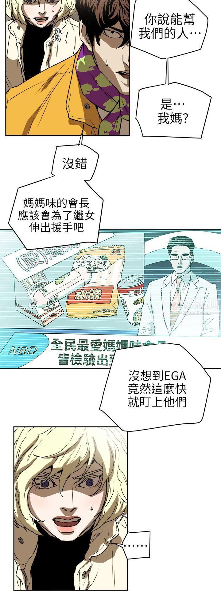 《Honey trap 甜蜜陷阱》漫画最新章节第94话免费下拉式在线观看章节第【26】张图片