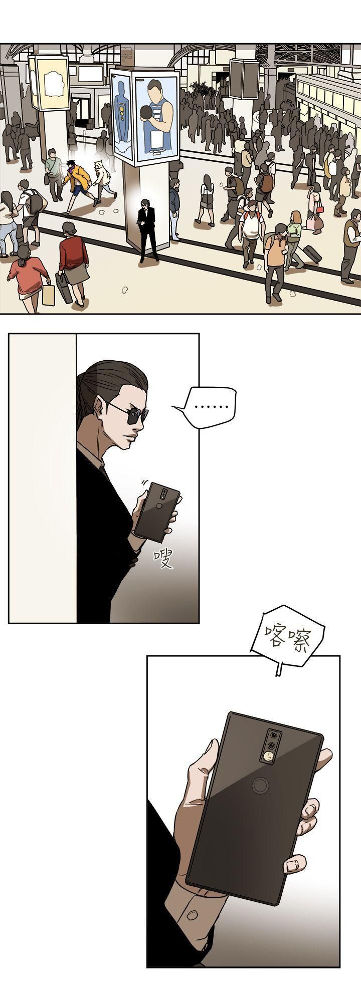 《Honey trap 甜蜜陷阱》漫画最新章节第94话免费下拉式在线观看章节第【28】张图片