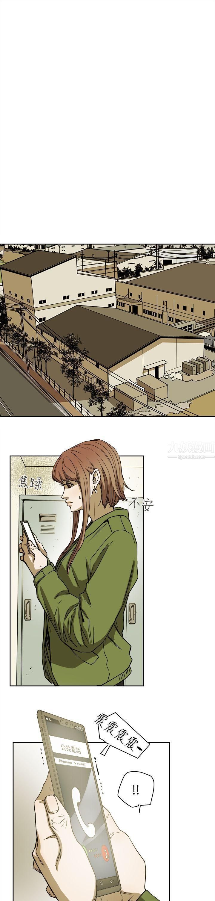 《Honey trap 甜蜜陷阱》漫画最新章节第94话免费下拉式在线观看章节第【9】张图片