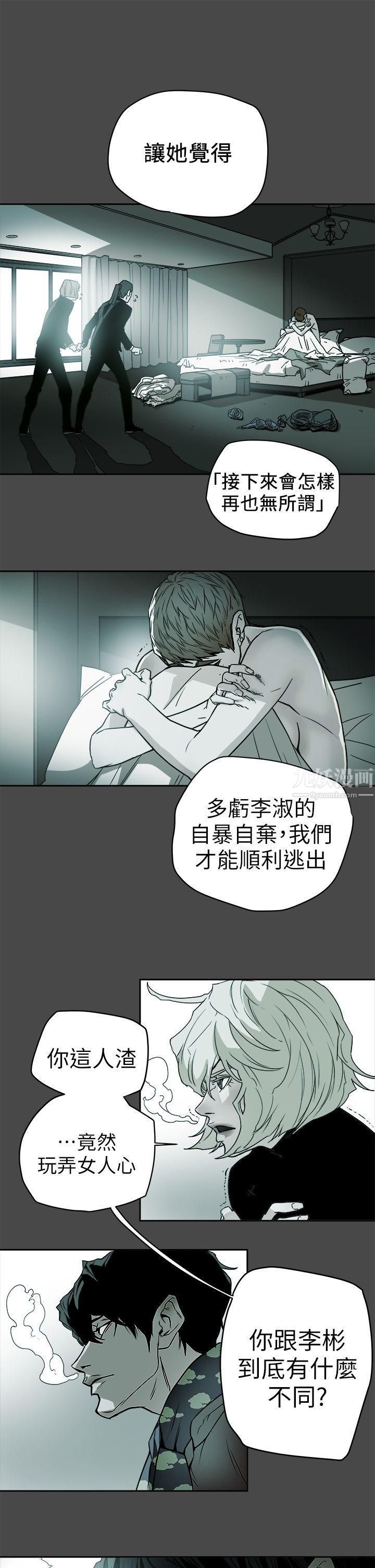 《Honey trap 甜蜜陷阱》漫画最新章节第94话免费下拉式在线观看章节第【1】张图片