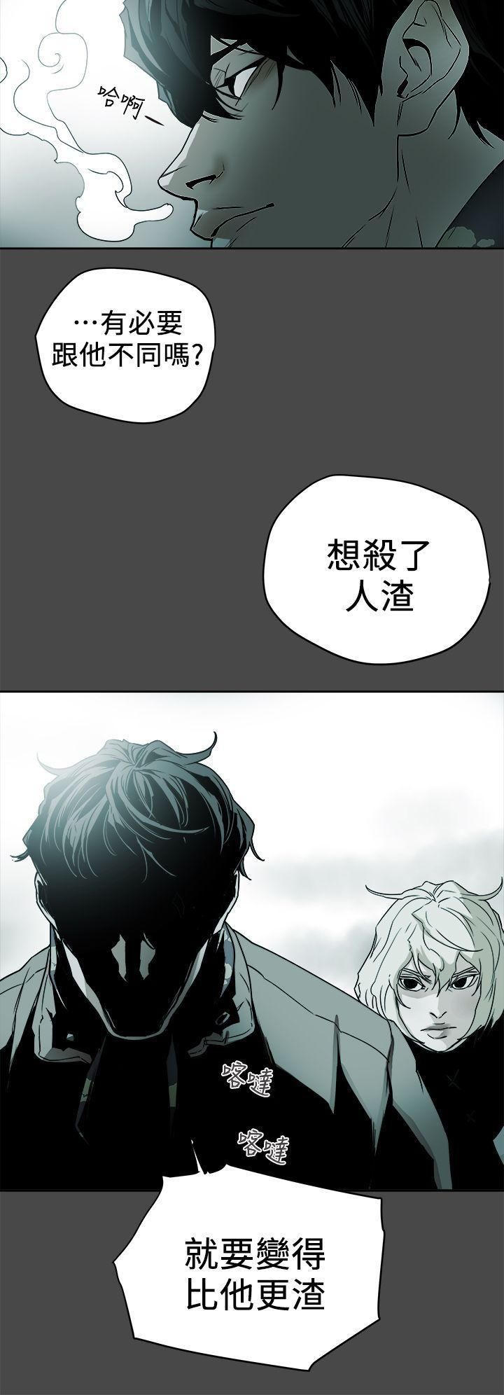 《Honey trap 甜蜜陷阱》漫画最新章节第94话免费下拉式在线观看章节第【2】张图片