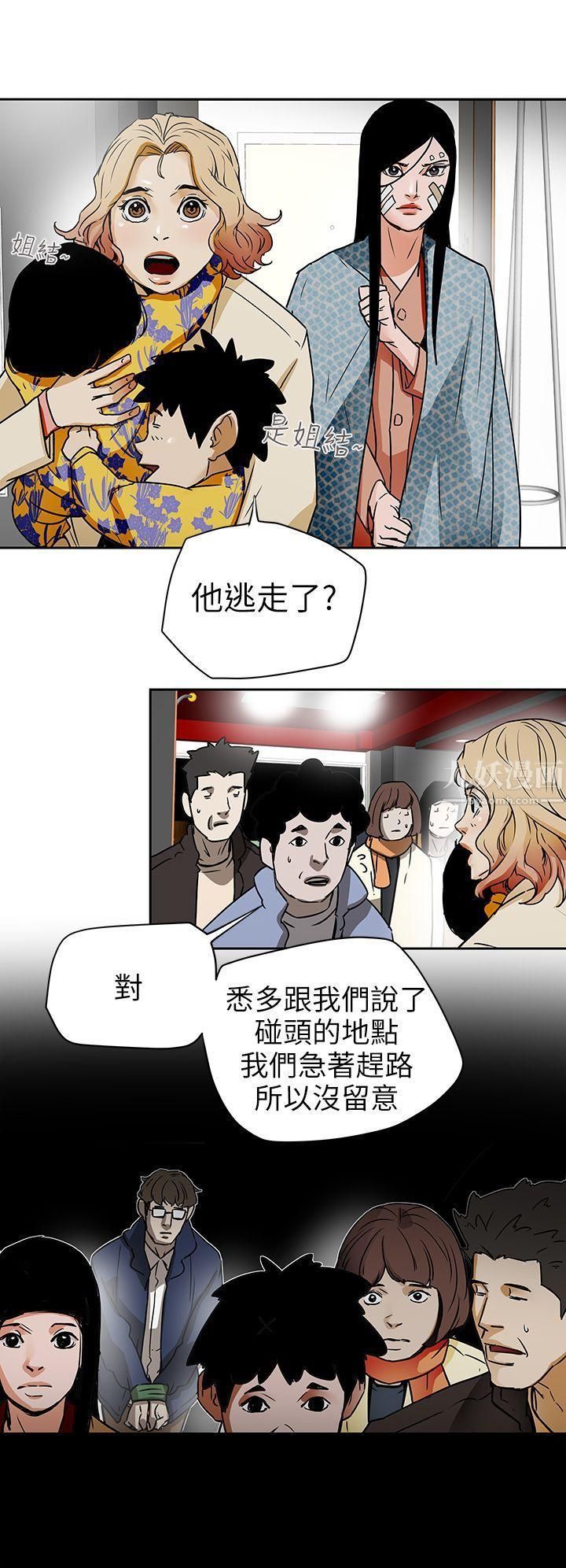 《Honey trap 甜蜜陷阱》漫画最新章节第95话免费下拉式在线观看章节第【22】张图片