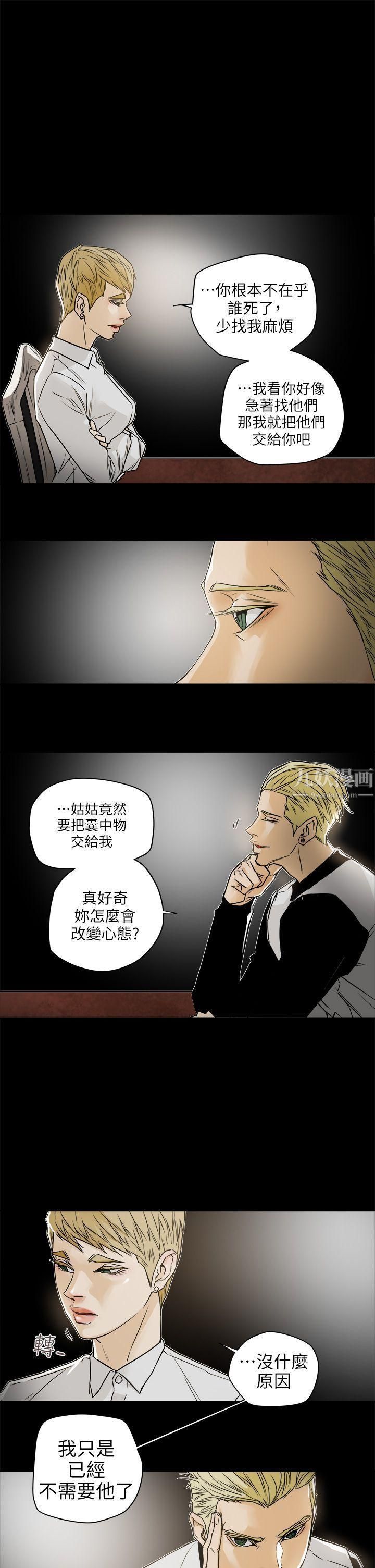 《Honey trap 甜蜜陷阱》漫画最新章节第95话免费下拉式在线观看章节第【5】张图片