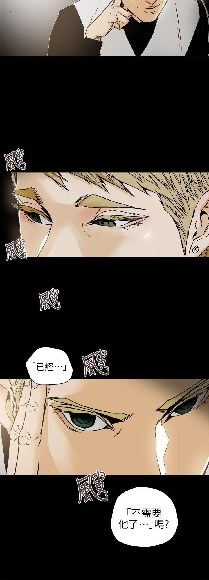 《Honey trap 甜蜜陷阱》漫画最新章节第95话免费下拉式在线观看章节第【6】张图片