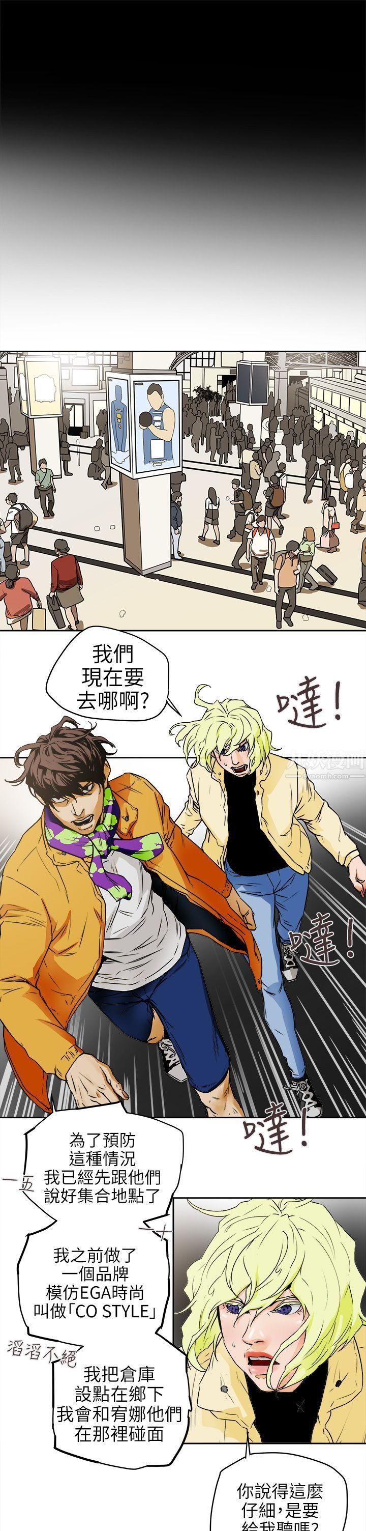 《Honey trap 甜蜜陷阱》漫画最新章节第95话免费下拉式在线观看章节第【9】张图片