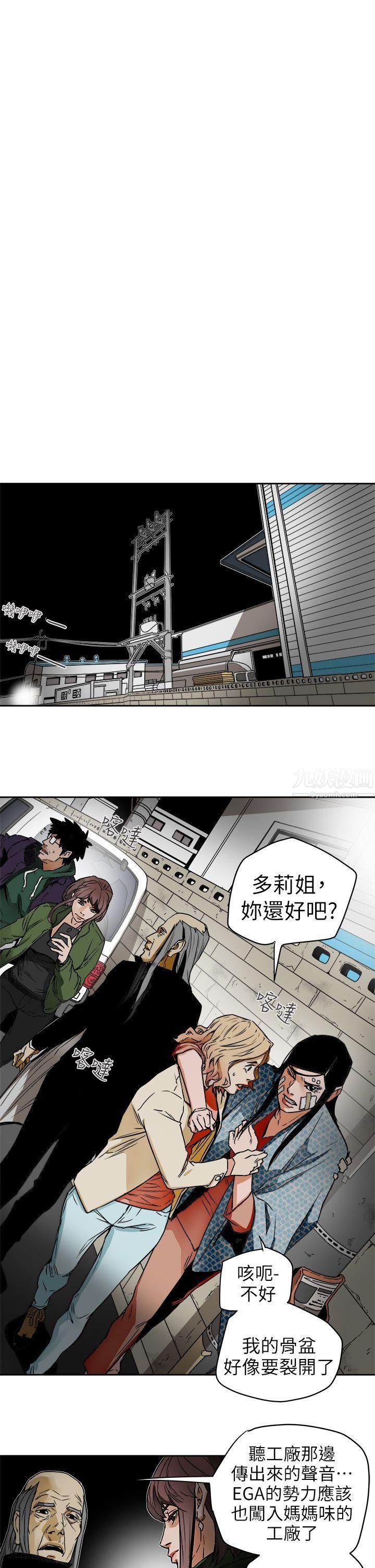 《Honey trap 甜蜜陷阱》漫画最新章节第95话免费下拉式在线观看章节第【11】张图片