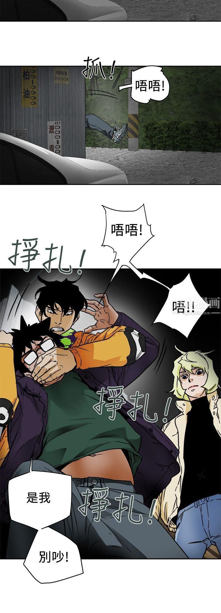 《Honey trap 甜蜜陷阱》漫画最新章节第95话免费下拉式在线观看章节第【18】张图片