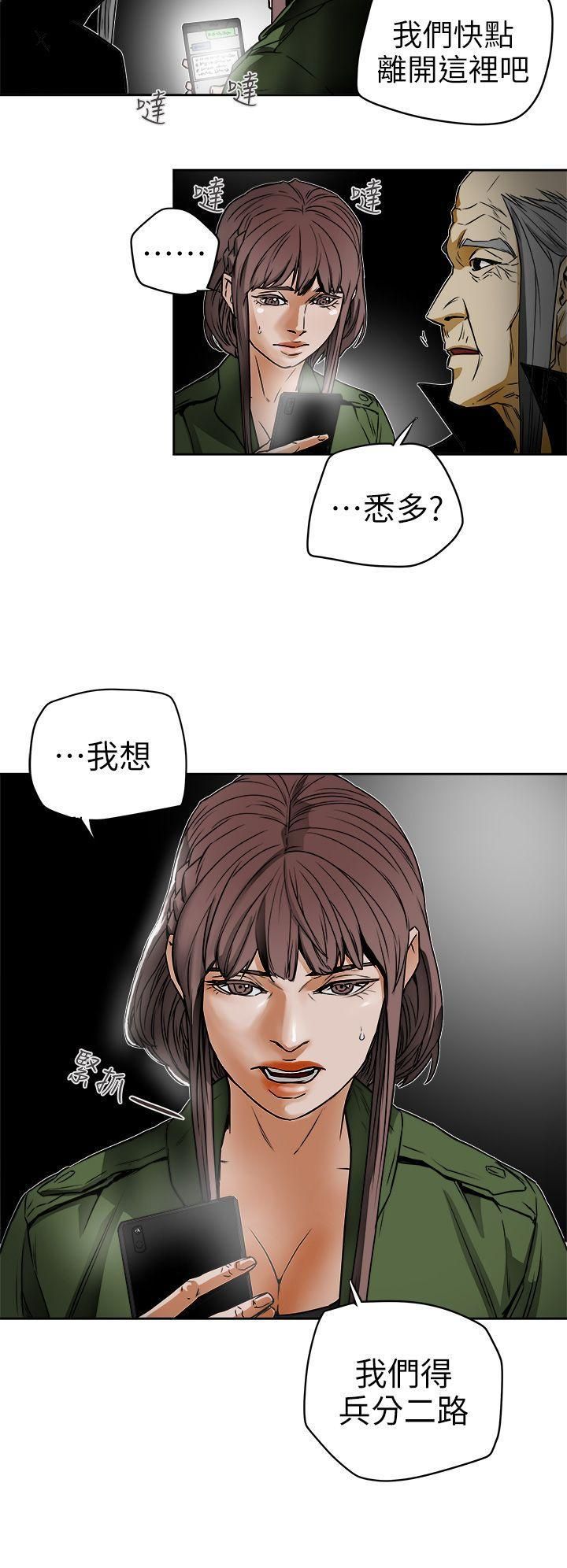 《Honey trap 甜蜜陷阱》漫画最新章节第95话免费下拉式在线观看章节第【12】张图片