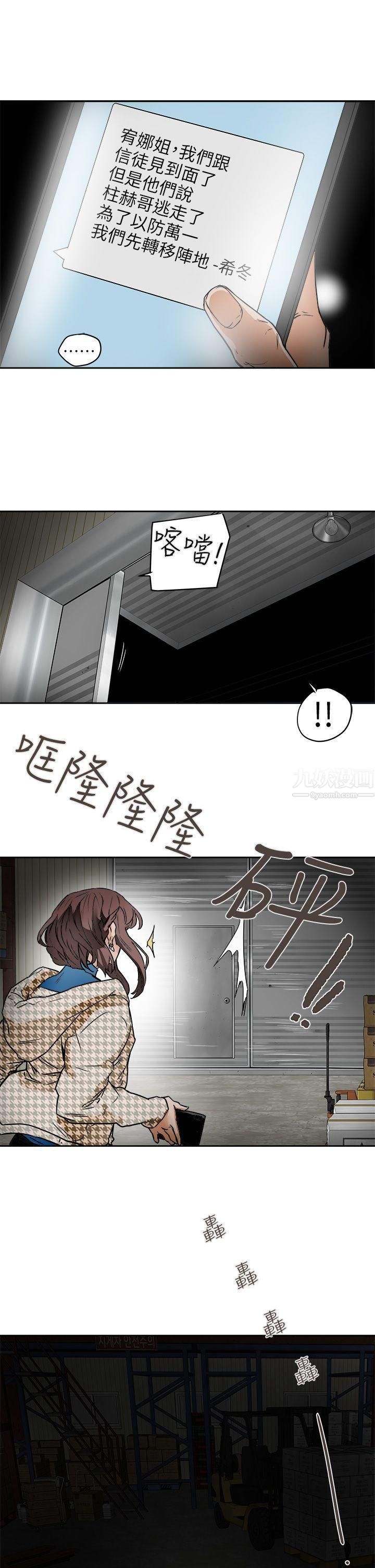 《Honey trap 甜蜜陷阱》漫画最新章节第95话免费下拉式在线观看章节第【27】张图片