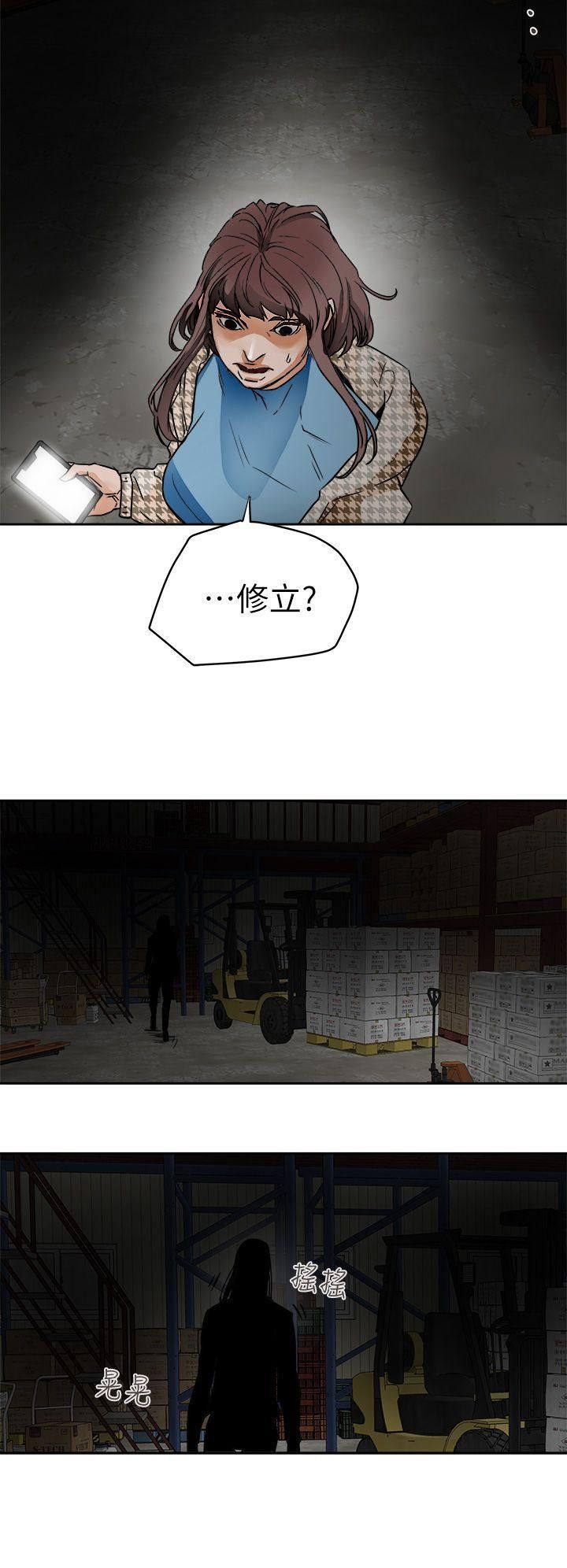 《Honey trap 甜蜜陷阱》漫画最新章节第95话免费下拉式在线观看章节第【28】张图片