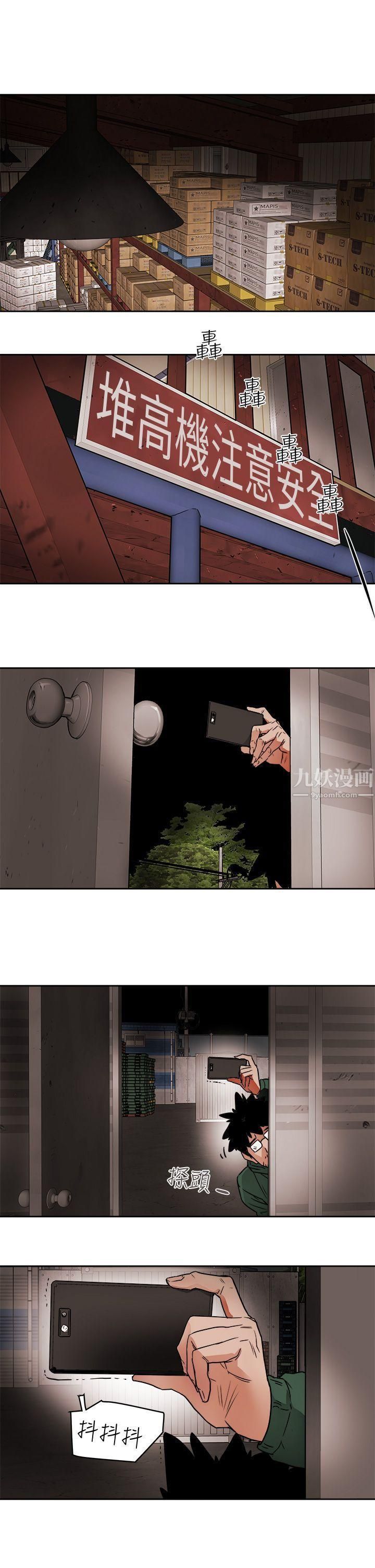 《Honey trap 甜蜜陷阱》漫画最新章节第96话免费下拉式在线观看章节第【29】张图片