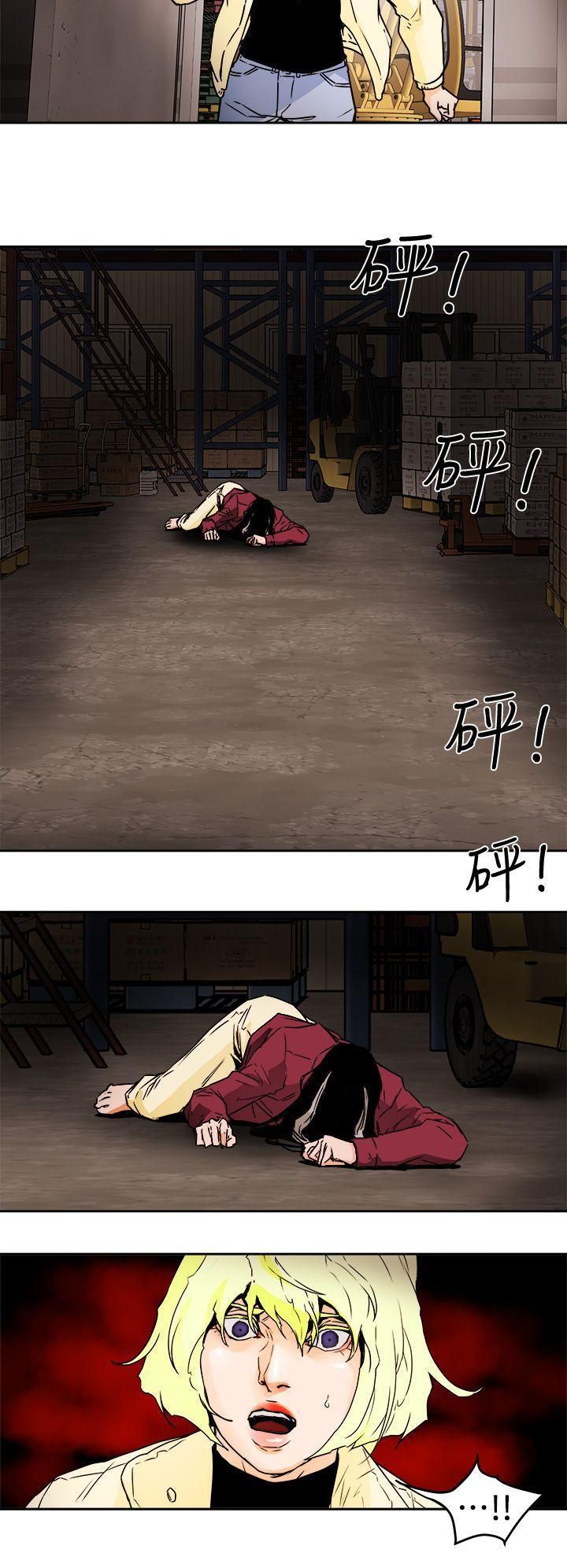 《Honey trap 甜蜜陷阱》漫画最新章节第96话免费下拉式在线观看章节第【16】张图片