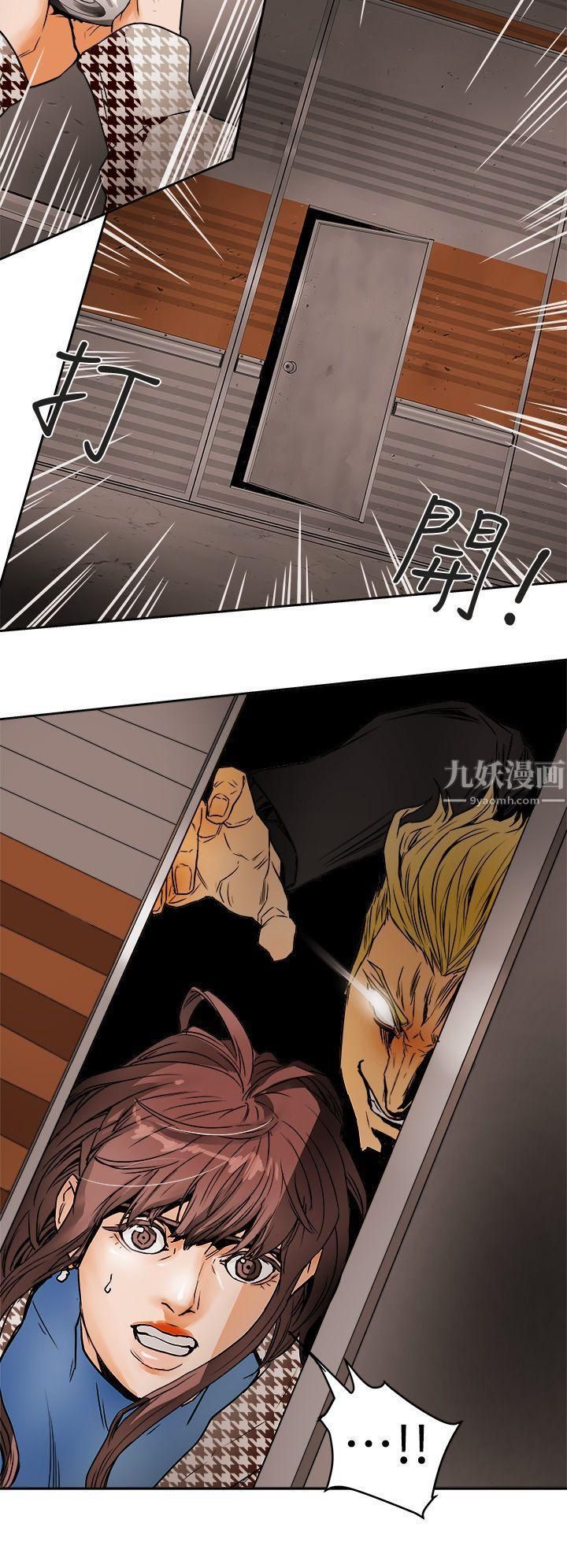 《Honey trap 甜蜜陷阱》漫画最新章节第96话免费下拉式在线观看章节第【6】张图片