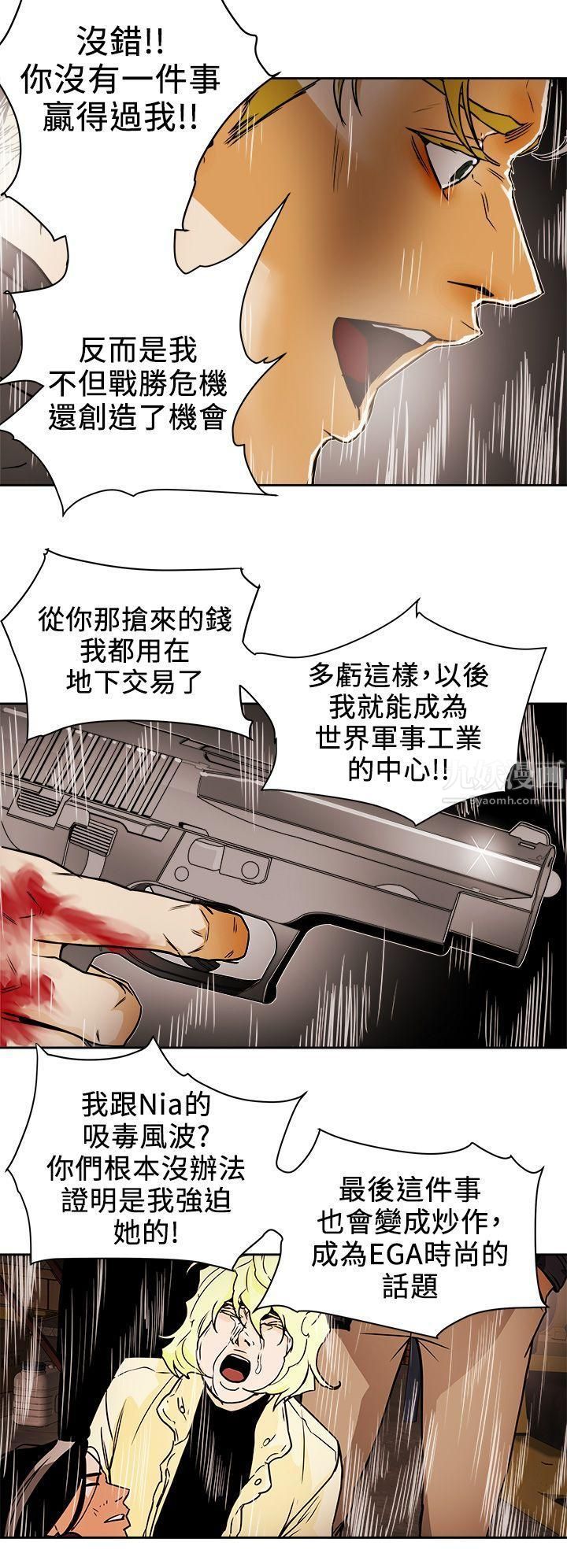 《Honey trap 甜蜜陷阱》漫画最新章节第96话免费下拉式在线观看章节第【26】张图片