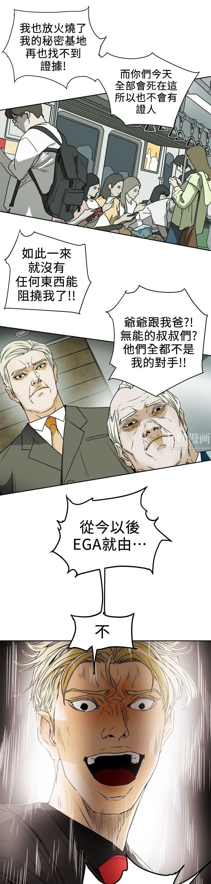 《Honey trap 甜蜜陷阱》漫画最新章节第96话免费下拉式在线观看章节第【27】张图片