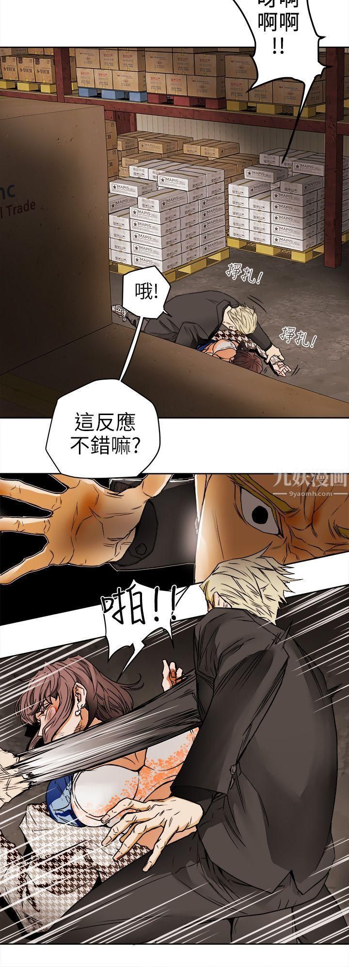 《Honey trap 甜蜜陷阱》漫画最新章节第96话免费下拉式在线观看章节第【10】张图片