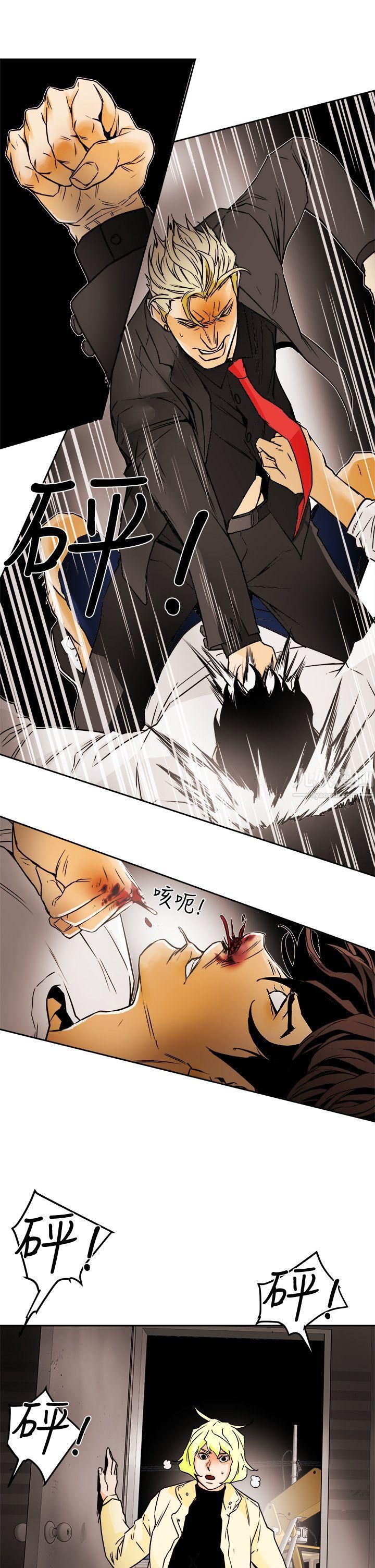 《Honey trap 甜蜜陷阱》漫画最新章节第96话免费下拉式在线观看章节第【15】张图片