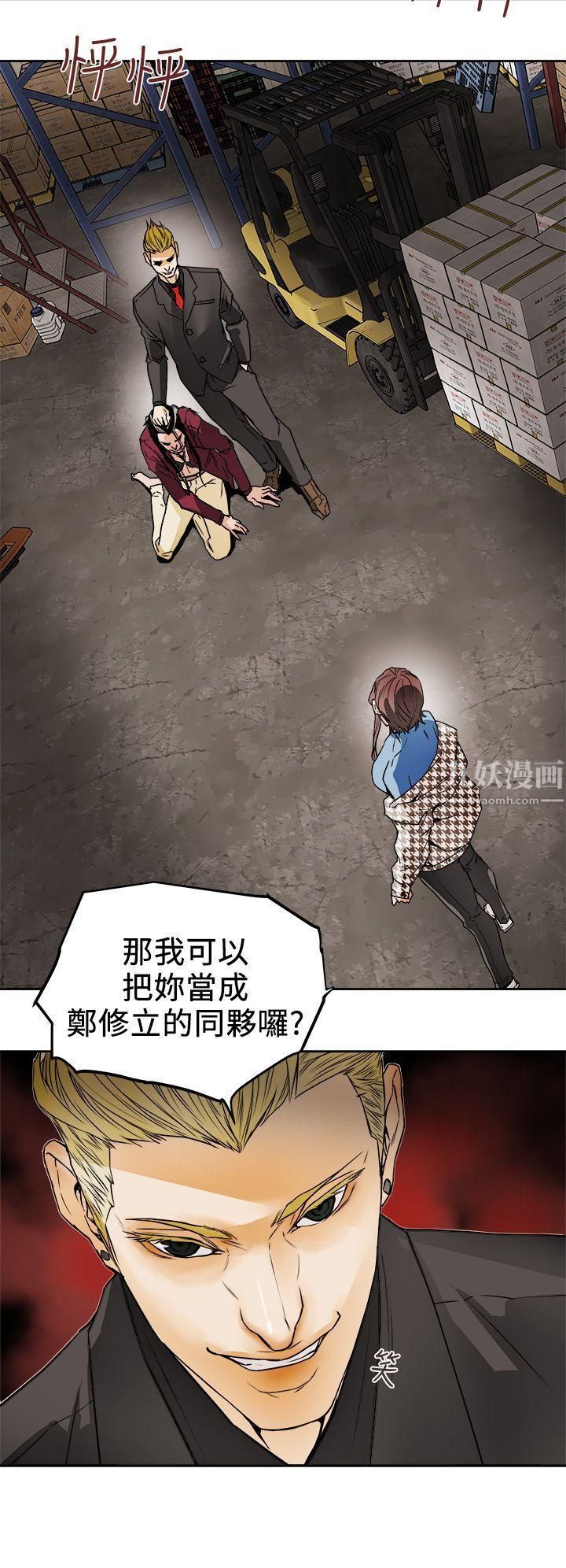 《Honey trap 甜蜜陷阱》漫画最新章节第96话免费下拉式在线观看章节第【4】张图片