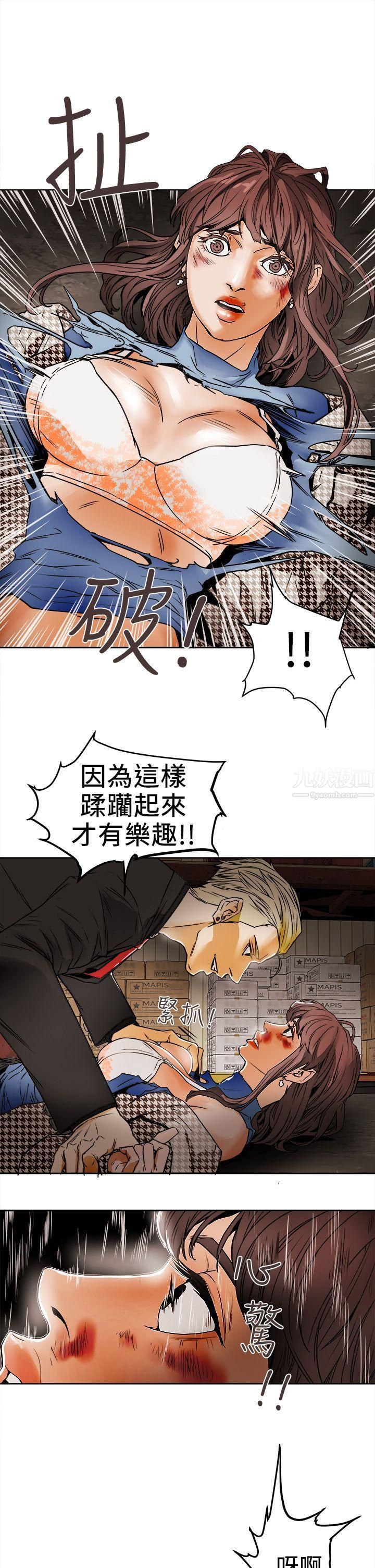 《Honey trap 甜蜜陷阱》漫画最新章节第96话免费下拉式在线观看章节第【9】张图片