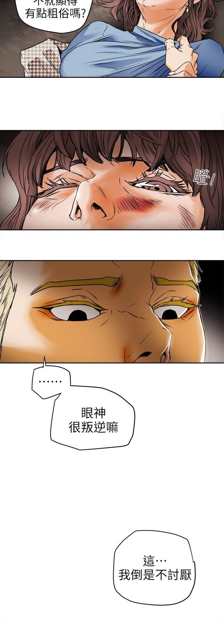 《Honey trap 甜蜜陷阱》漫画最新章节第96话免费下拉式在线观看章节第【8】张图片