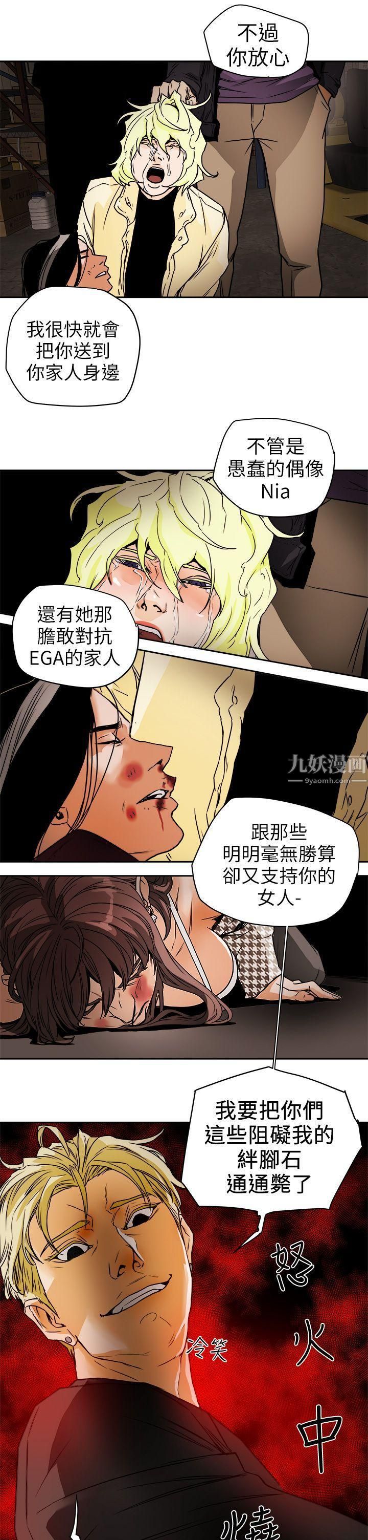 《Honey trap 甜蜜陷阱》漫画最新章节第96话免费下拉式在线观看章节第【23】张图片