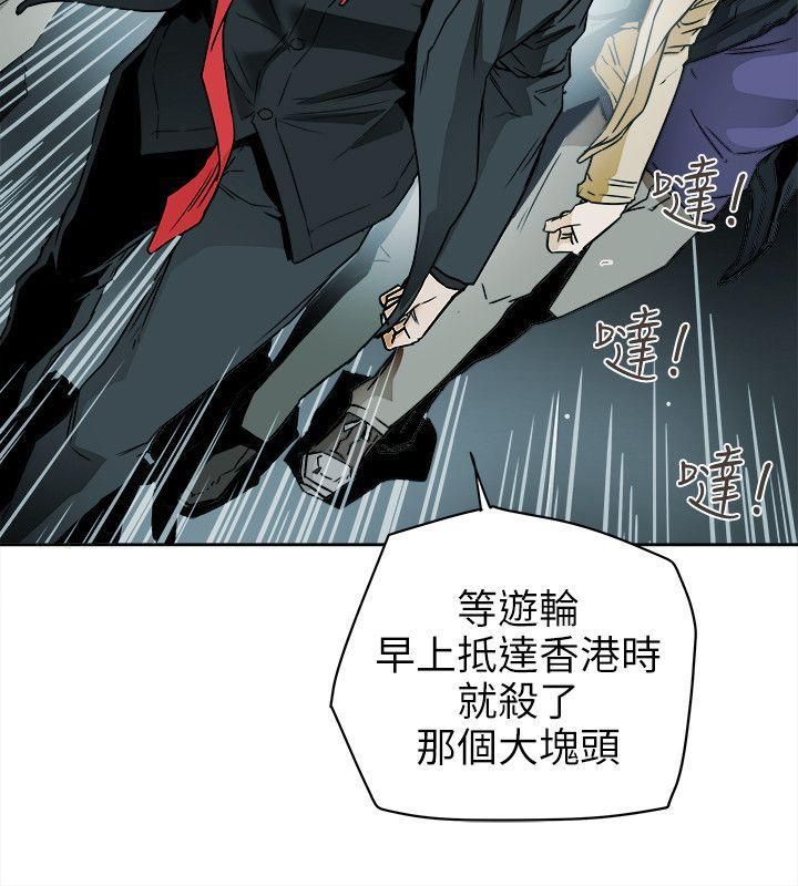 《Honey trap 甜蜜陷阱》漫画最新章节第98话免费下拉式在线观看章节第【18】张图片