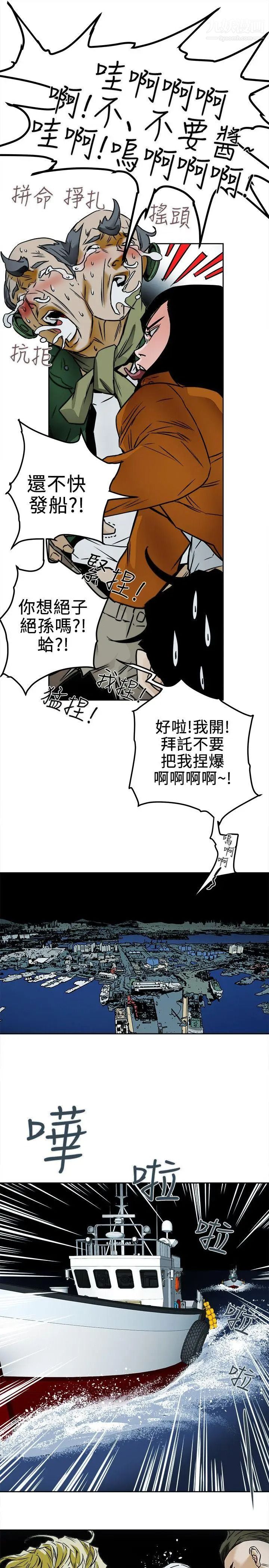 《Honey trap 甜蜜陷阱》漫画最新章节第98话免费下拉式在线观看章节第【27】张图片