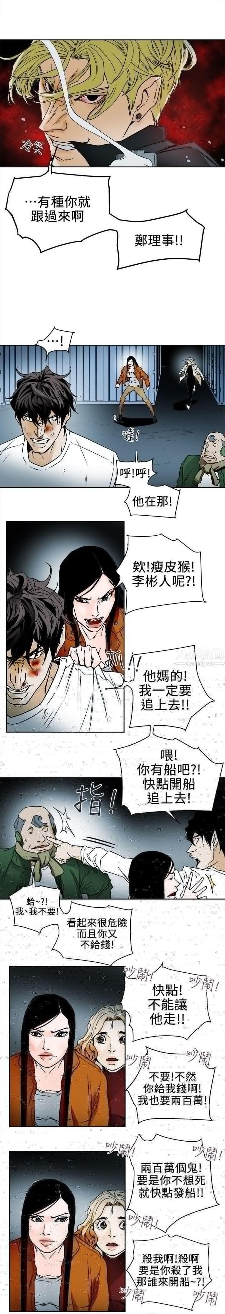 《Honey trap 甜蜜陷阱》漫画最新章节第98话免费下拉式在线观看章节第【25】张图片