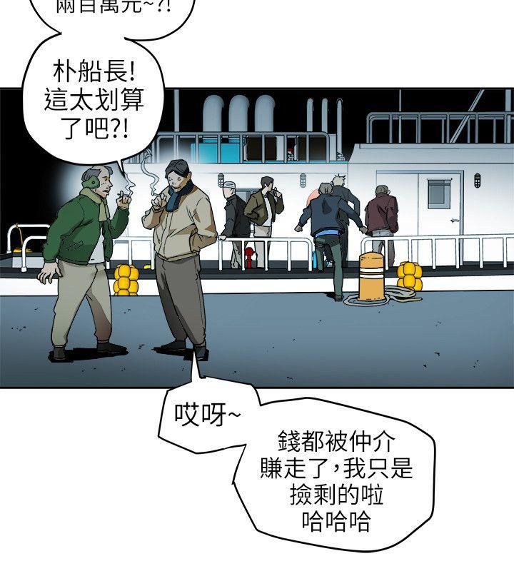 《Honey trap 甜蜜陷阱》漫画最新章节第98话免费下拉式在线观看章节第【20】张图片