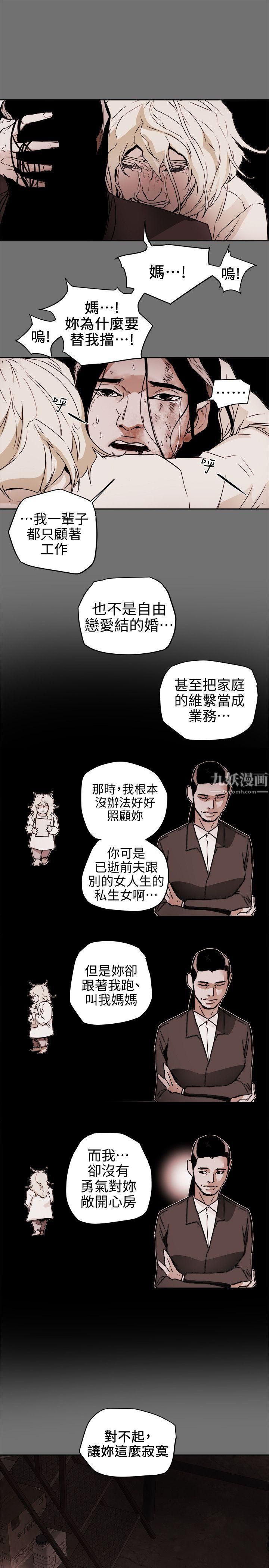 《Honey trap 甜蜜陷阱》漫画最新章节第98话免费下拉式在线观看章节第【1】张图片