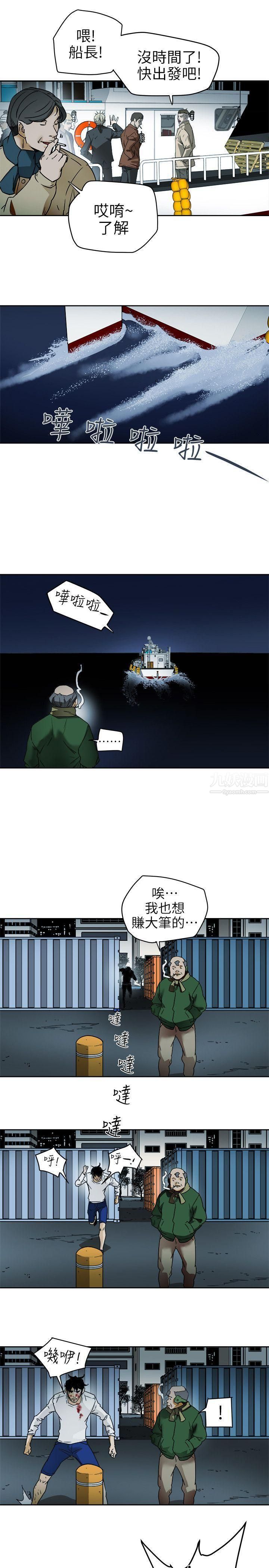 《Honey trap 甜蜜陷阱》漫画最新章节第98话免费下拉式在线观看章节第【21】张图片