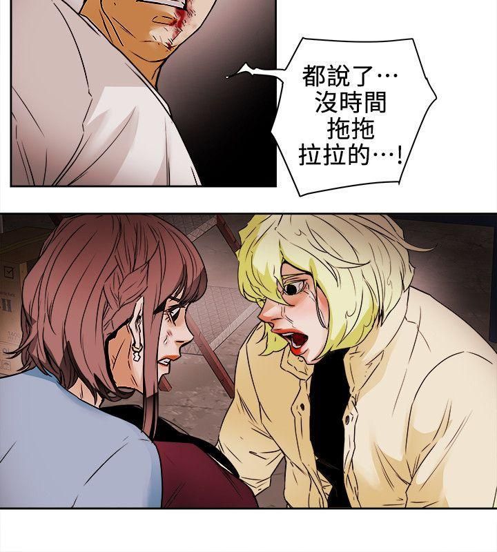 《Honey trap 甜蜜陷阱》漫画最新章节第98话免费下拉式在线观看章节第【4】张图片