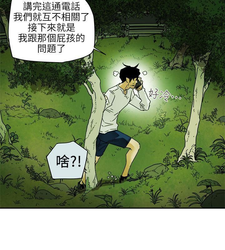 《Honey trap 甜蜜陷阱》漫画最新章节第98话免费下拉式在线观看章节第【14】张图片