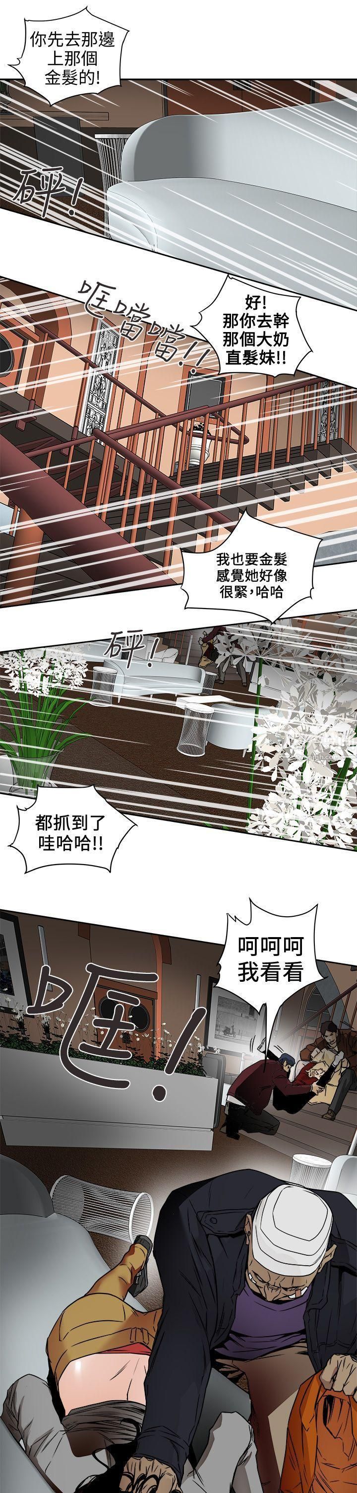 《Honey trap 甜蜜陷阱》漫画最新章节第99话免费下拉式在线观看章节第【17】张图片