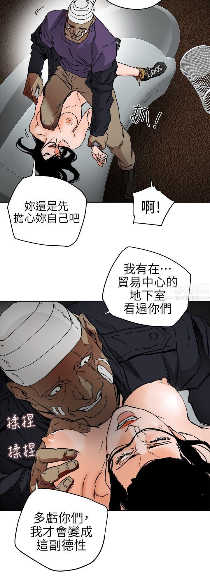 《Honey trap 甜蜜陷阱》漫画最新章节第99话免费下拉式在线观看章节第【22】张图片