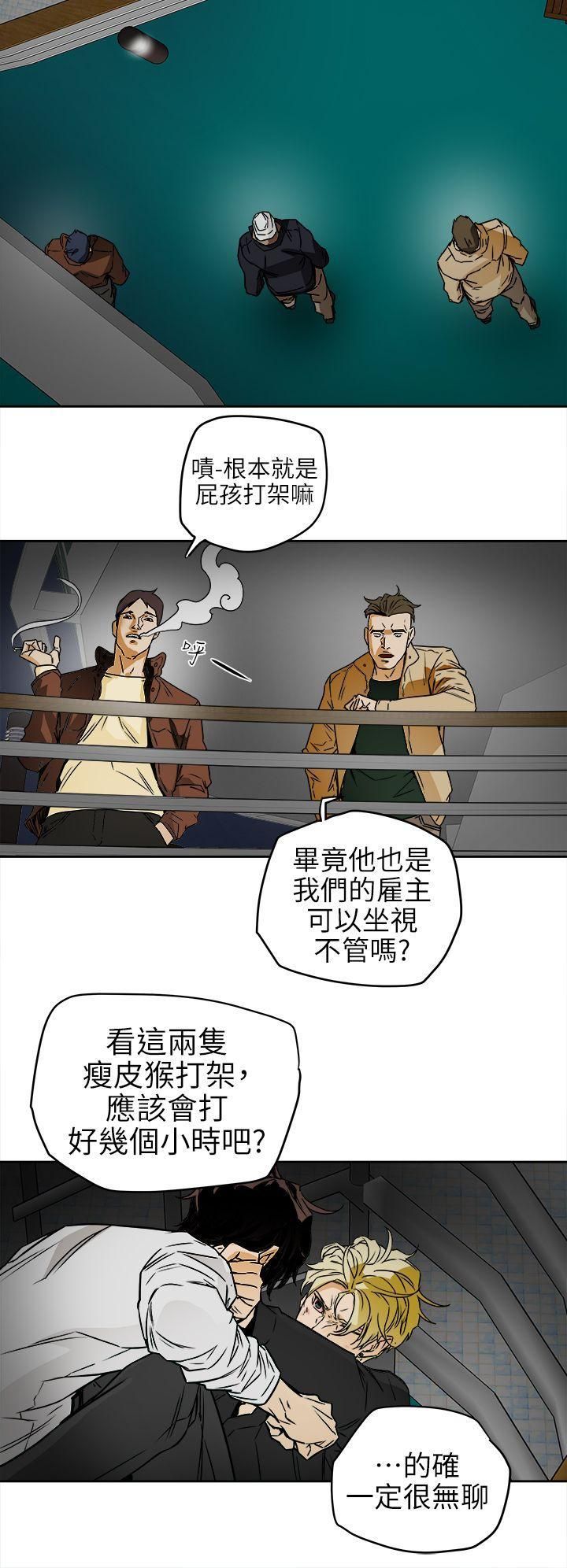 《Honey trap 甜蜜陷阱》漫画最新章节第99话免费下拉式在线观看章节第【12】张图片