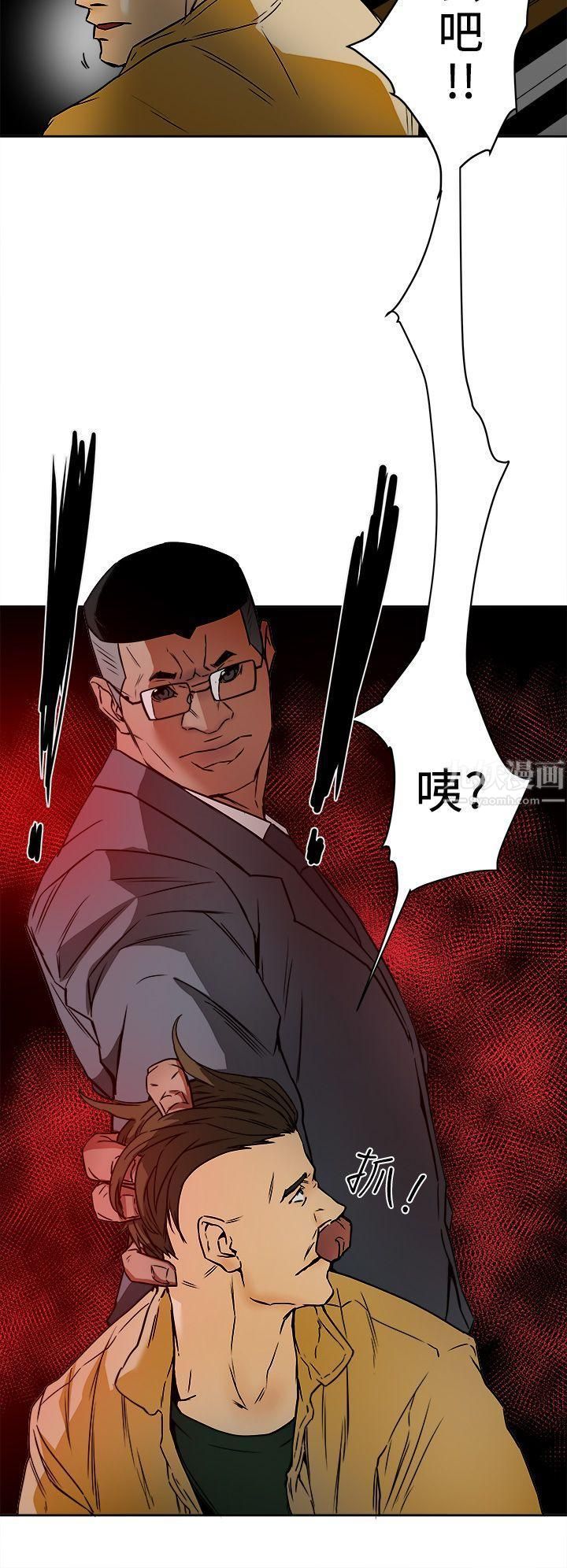 《Honey trap 甜蜜陷阱》漫画最新章节第99话免费下拉式在线观看章节第【30】张图片