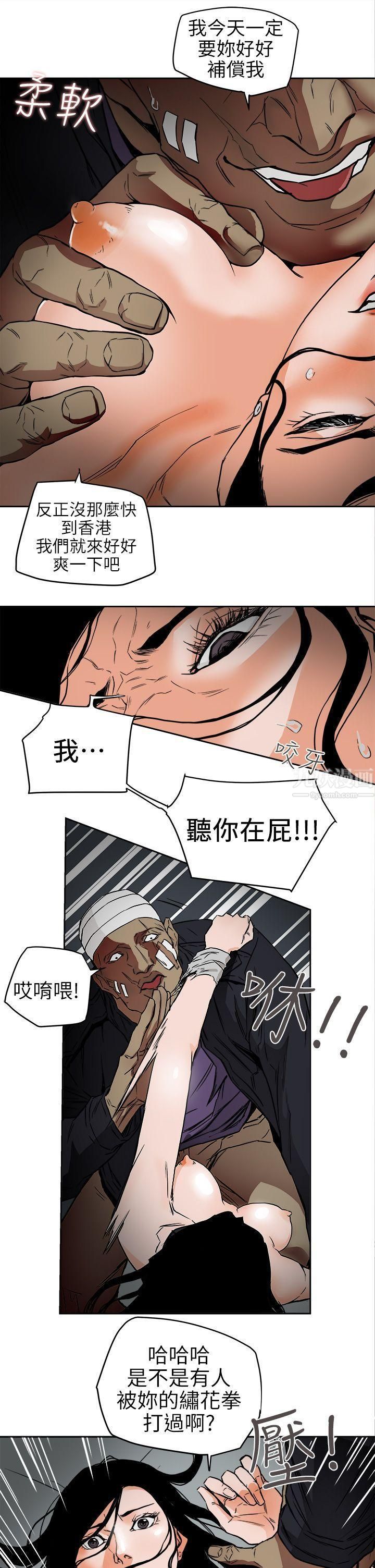 《Honey trap 甜蜜陷阱》漫画最新章节第99话免费下拉式在线观看章节第【23】张图片