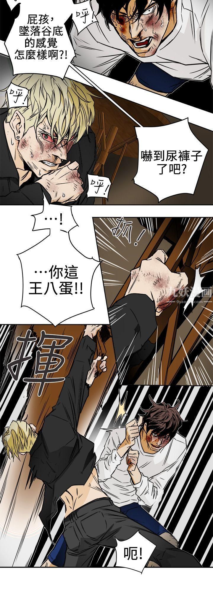 《Honey trap 甜蜜陷阱》漫画最新章节第99话免费下拉式在线观看章节第【26】张图片