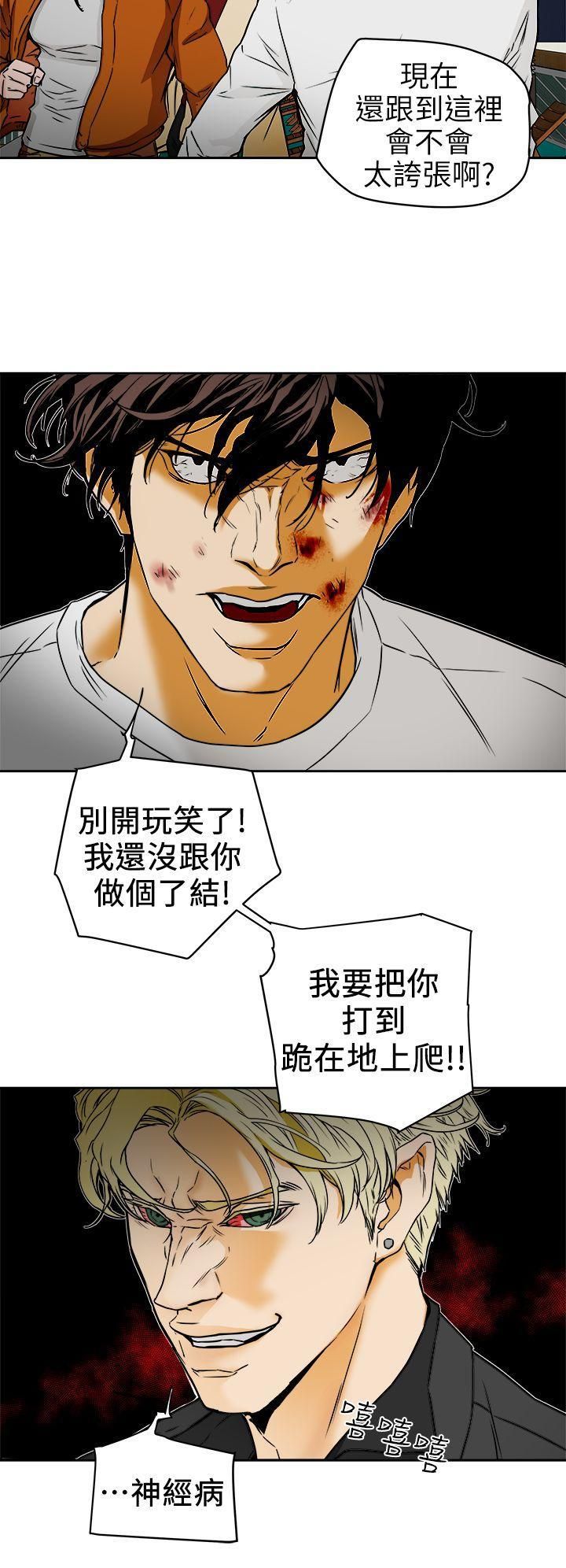 《Honey trap 甜蜜陷阱》漫画最新章节第99话免费下拉式在线观看章节第【8】张图片