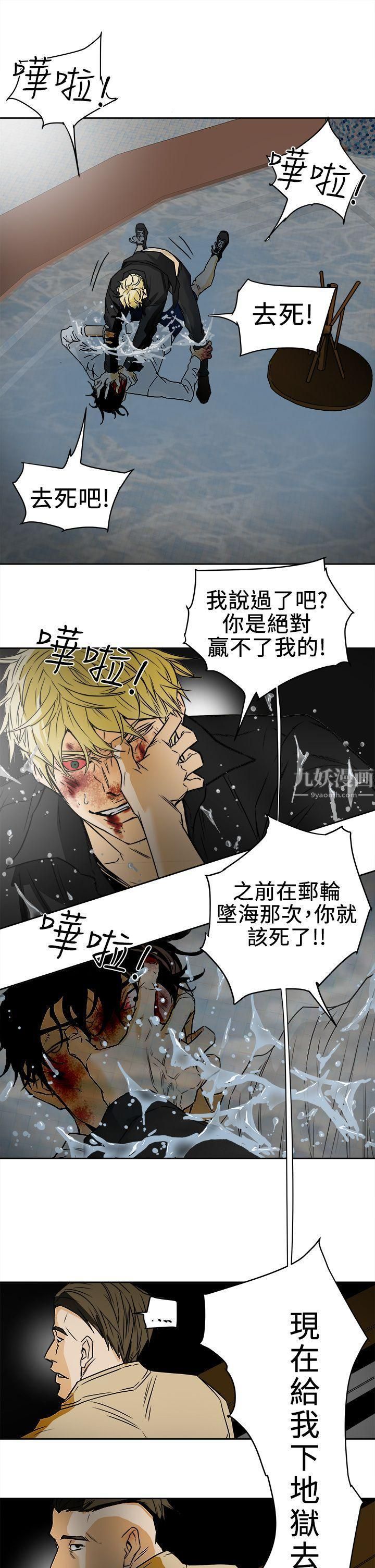 《Honey trap 甜蜜陷阱》漫画最新章节第99话免费下拉式在线观看章节第【29】张图片