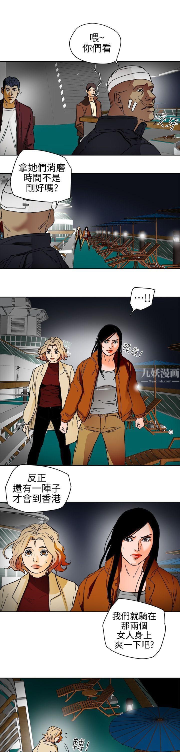 《Honey trap 甜蜜陷阱》漫画最新章节第99话免费下拉式在线观看章节第【13】张图片