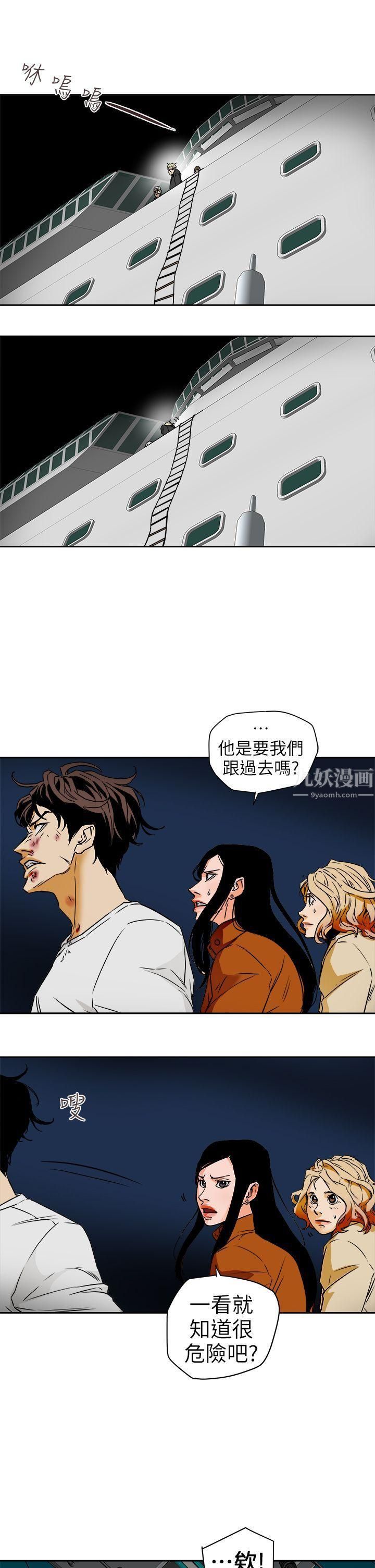 《Honey trap 甜蜜陷阱》漫画最新章节第99话免费下拉式在线观看章节第【5】张图片