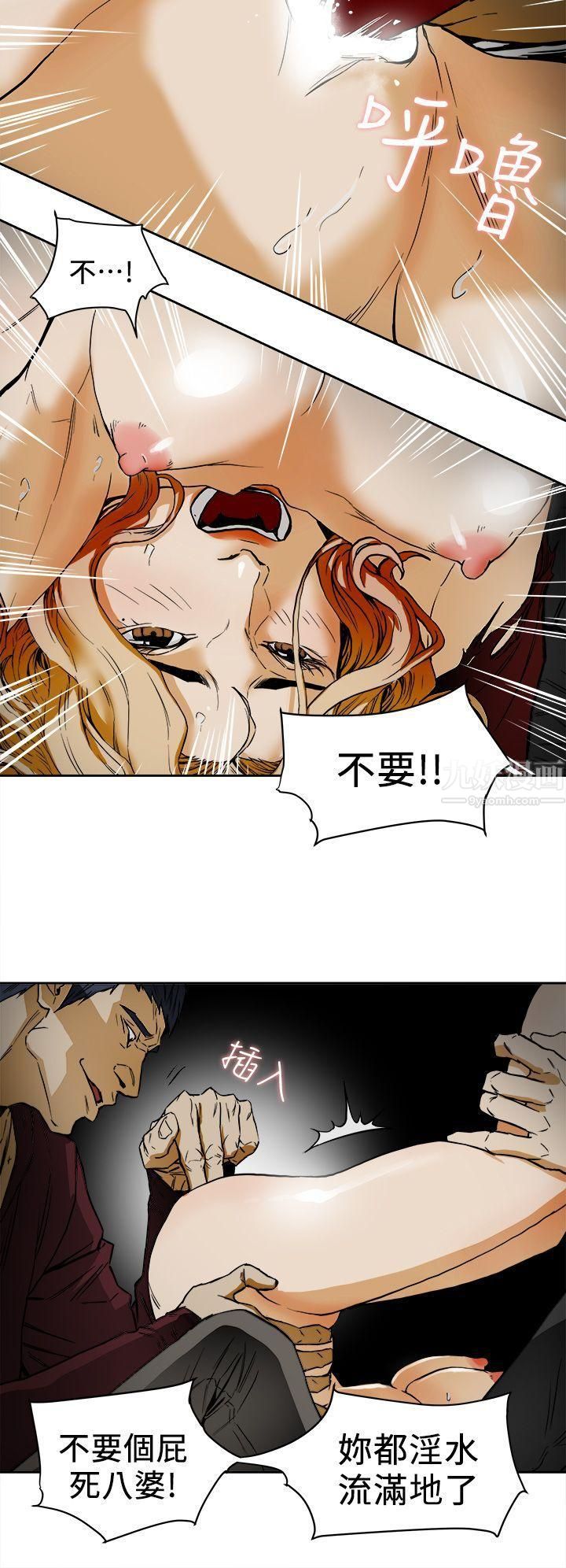 《Honey trap 甜蜜陷阱》漫画最新章节第99话免费下拉式在线观看章节第【20】张图片