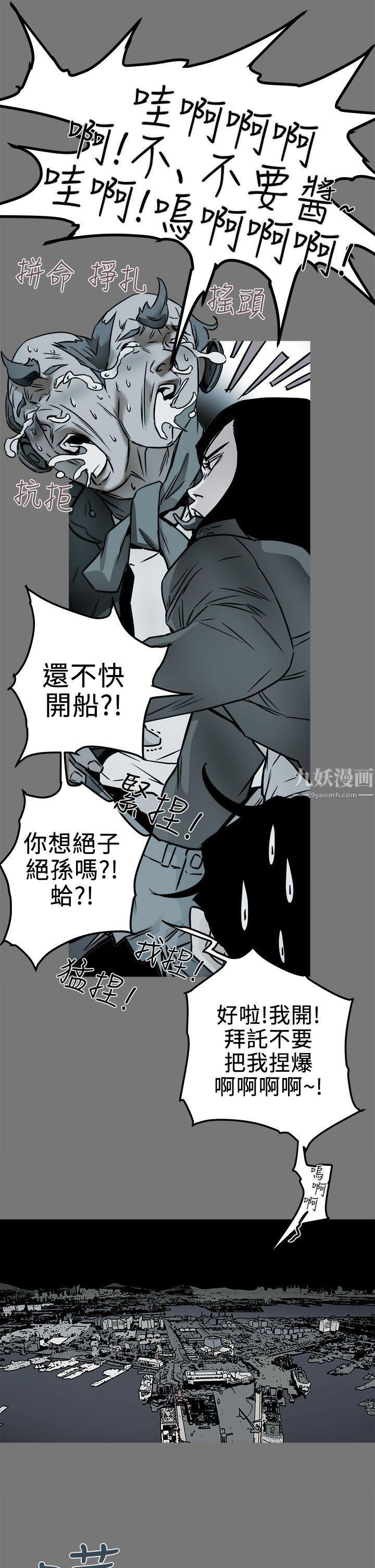 《Honey trap 甜蜜陷阱》漫画最新章节第99话免费下拉式在线观看章节第【1】张图片